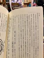 神霊医療