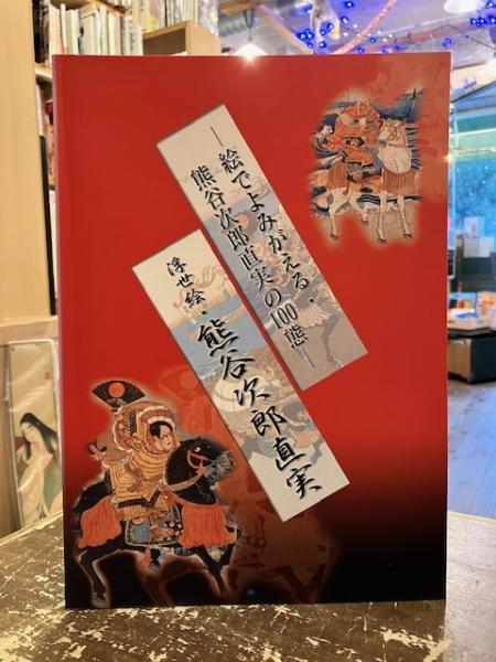 図説沖縄の城 : よみがえる中世の琉球(名嘉正八郎 著) / 文紀堂書店 / 古本、中古本、古書籍の通販は「日本の古本屋」 / 日本の古本屋