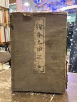 絵本太閤記　全12冊