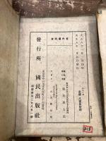 絵本太閤記　全12冊