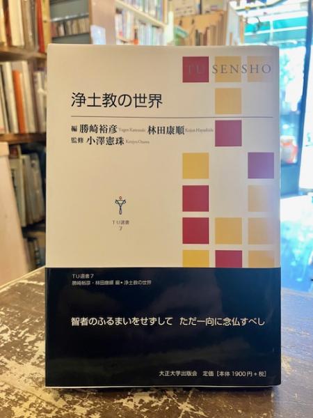 黒部奥山軍記(安川茂雄 著) / 文紀堂書店 / 古本、中古本、古