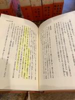 浄土仏教の思想　全15巻揃