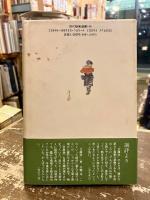 ゆうすげの詩