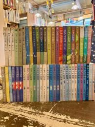 日本への回帰　第1集～第53集　うち第21集のみ欠