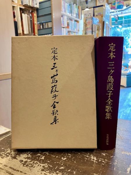 大江健三郎小説 全10巻揃(大江健三郎) / 文紀堂書店 / 古本
