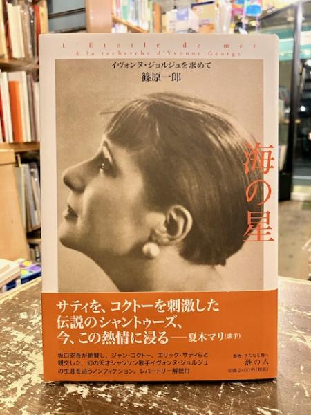 スクナ! 日本書紀異聞 上下2冊(山八喜村原作、臣新蔵画) / 文紀 スクナ! 日本書紀異聞 上下2冊(山八喜村原作、臣新蔵画) / 文紀