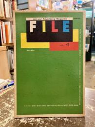 FILE　VOL4　宣伝会議別冊