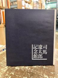 二十一世紀に生きる君たちへ