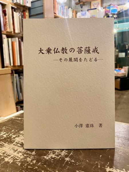 特高の回想 : ある時代の証言(宮下弘 ほか編著) / 文紀堂書店