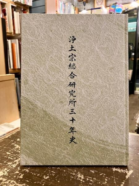 波・音・面 : 廣松渉哲学の射程とその教育論(米村健司 著