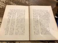 心霊学より日本神道を観る