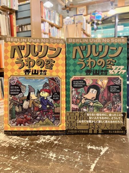 ソビエトの悲劇 : トハチェフスキー元帥粛清事件の真相(ビクトル