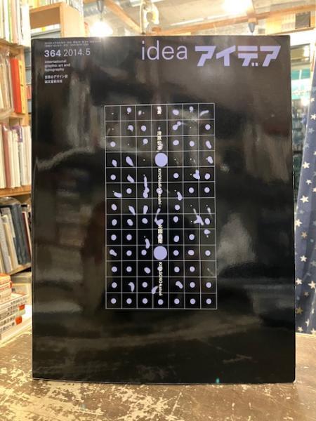 アイデア　idea 364 清原悦志　北園克衛 41erl2huqhL._UF894,1000_QL80_.jpg