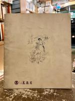 ラグーザお玉夫人遺作展覽會