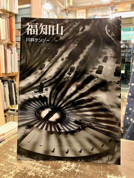 木戸孝允日記 全3冊(日本史籍協会編) / 文紀堂書店 / 古本、中古