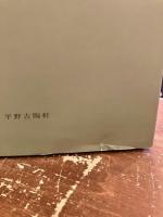 李朝の磁器展