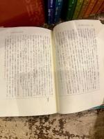 女と男の時空　日本女性史再考　全13冊揃