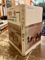 法然上人をめぐる関東武者