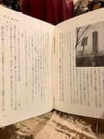 法然上人をめぐる関東武者