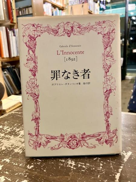 オックスフォードオペラ大事典(ジョン・ウォラック, ユアン