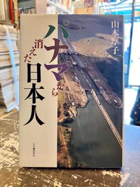 月光の絆: 富山治夫写真集 若き池田大作1972年の記憶 | 富山