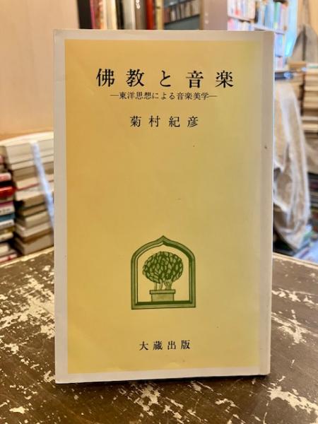 ダンテ『神曲』講義(今道友信 著) / 文紀堂書店 / 古本、中古本