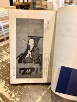 善導大師 : 生涯と金言