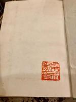田能村竹田全集