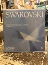 SWAROVSKI CRYSTAL SOCIETY　20周年記念