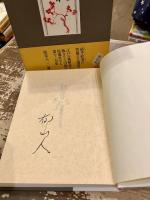 初昔 : 加藤郁乎句集