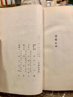 常盤木