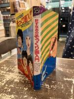 針すなおのそっくり画入門