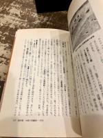 現代中国の仙人