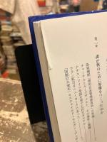原爆の秘密