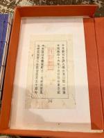 未翻刻狂詩九種
