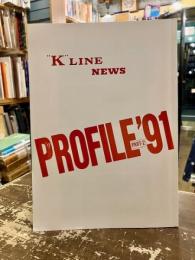 K LINE NEWS　川崎汽船株式会社社内報　　特別号