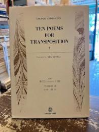 TEN　POEMS　FOR　TRANSPOSITION　詩集　転位のための十篇