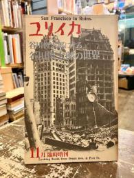 ユリイカ　11月臨時増刊　谷川俊太郎による谷川俊太郎の世界