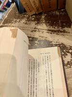 和合会の歴史　志賀高原の歩み　上下続編　社会史編　水利史編資料　現代水利史編温泉権史編　6冊セット