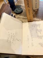 和合会の歴史　志賀高原の歩み　上下続編　社会史編　水利史編資料　現代水利史編温泉権史編　6冊セット