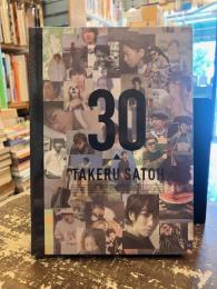 佐藤健　13years～TAKERU SATOH　ANNIVERSARY　BOOK　2006→2019～