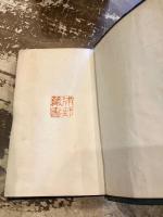 伊賀流忍術元祖　百々地三太夫　傑作文庫第二十三編