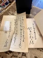 身立ち魂立ち　鈴木志郎康詩集
