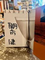 黄昏の一杯 : 対談集