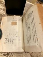 ちちははの記 : 他八篇