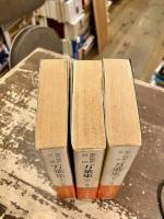 万葉集　現代語訳対照　上中下3冊