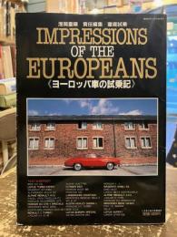 ヨーロッパ車の試乗記