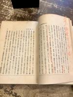 宗教問題 : 附神社行政