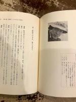税制改革への歩み : 福田幸弘対談集