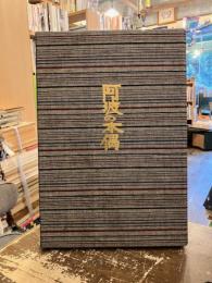 阿波の木偶